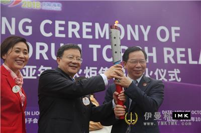 Torch relay dream - The 57th Lions Club International Southeast Asia Annual Conference torch relay successfully ignited news 图10张